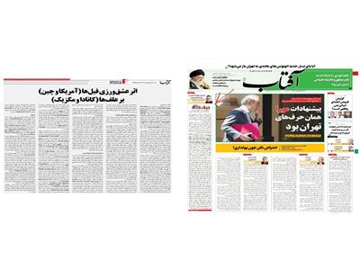 اثر عشق‌ورزی فیل‌ها (آمریکا و چین)  بر علف‌ها (کانادا و مکزیک)